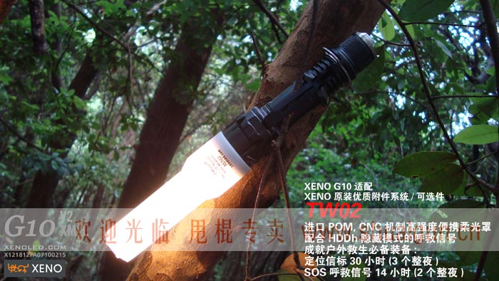 XENO手电 g10 v2 led强光手电筒