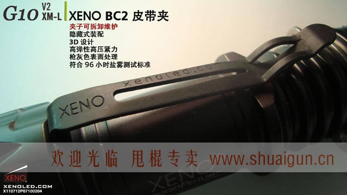 XENO手电 g10 v2 强光手电筒