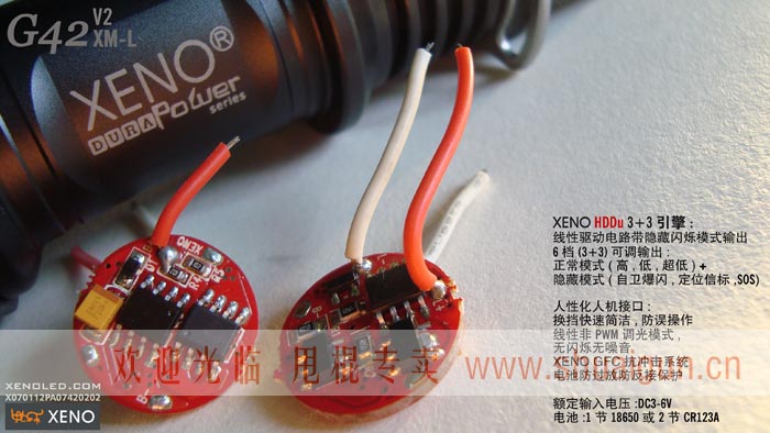XENO手电 g42 v2 强光手电筒