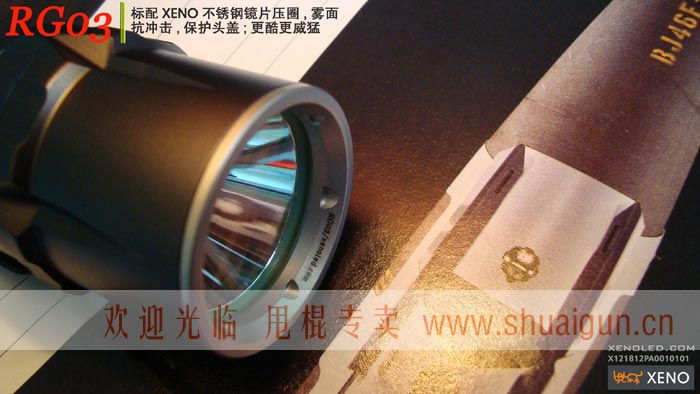 XENO手电 g5 v6 强光手电筒